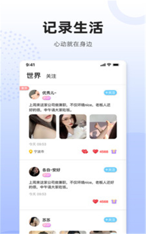 乌拉app  v1.0.2图1