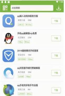 猴子网游扫码登录器  v3.20.00图2