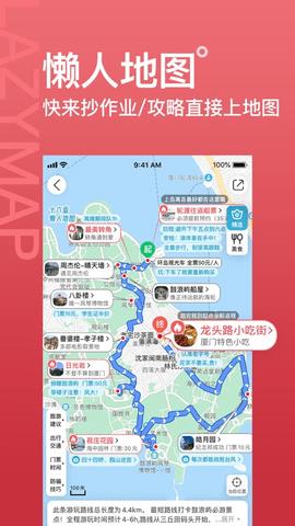 十六番旅行最新版  v8.5.6图1