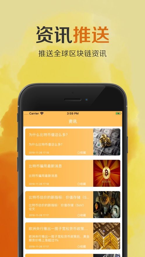 优比特电子狗官网  v1.0.0图1