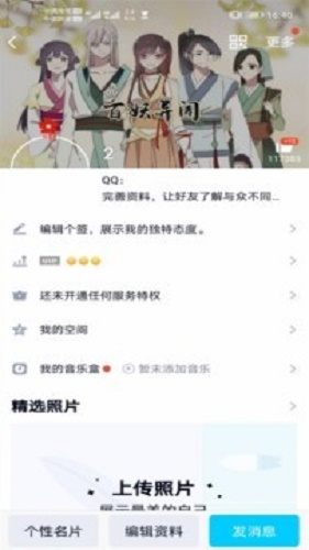 QQ透明头像app