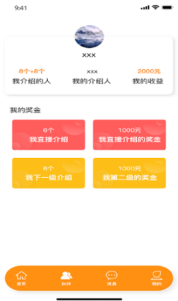 加吧JOB  v1.0.8图1