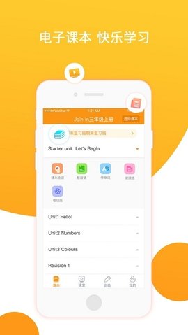 慧话宝  v6.4.0图3