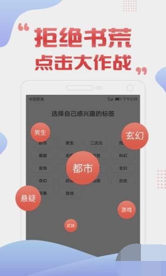 私密阅读app  v7.35图3