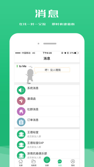 健康社群  v1.0.14图2