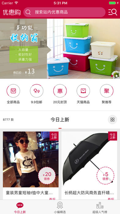 优惠购  v3.2.0图1