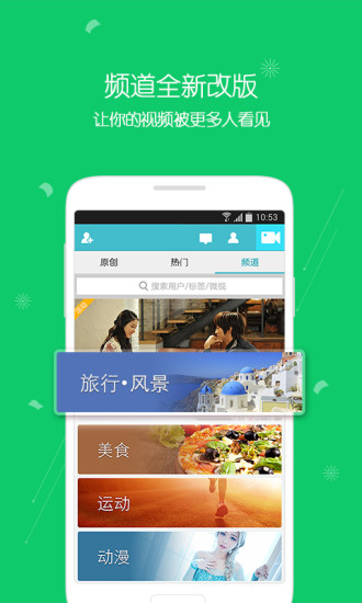 微视助手下载  v6.1.0.588图3