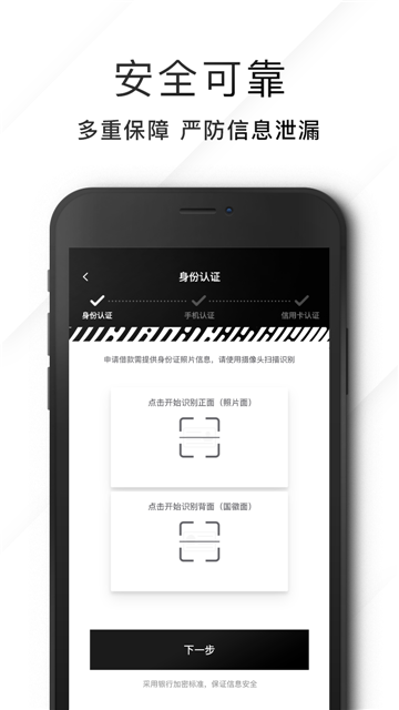 斑马分期付款  v1.0图2