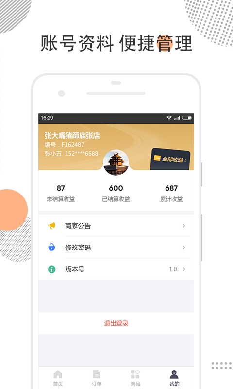 酒蚂蚁分销商  v1.0图4