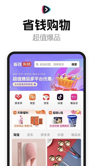 好省短剧官网  v1.2.2图3