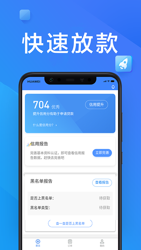 享分期最新版  v5.7图3