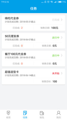 百商  v1.1.2图2