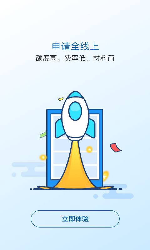 太平洋保险太享贷  v2.6.8图1