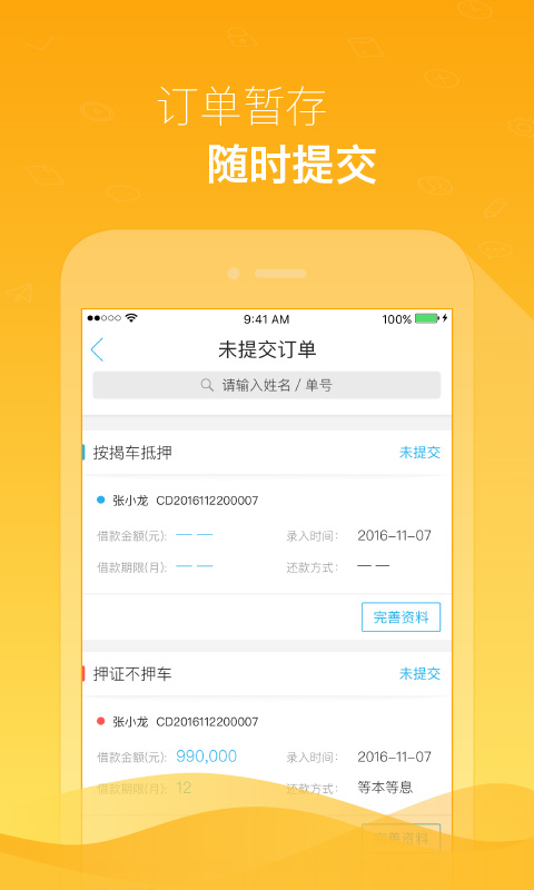 贷帮派app