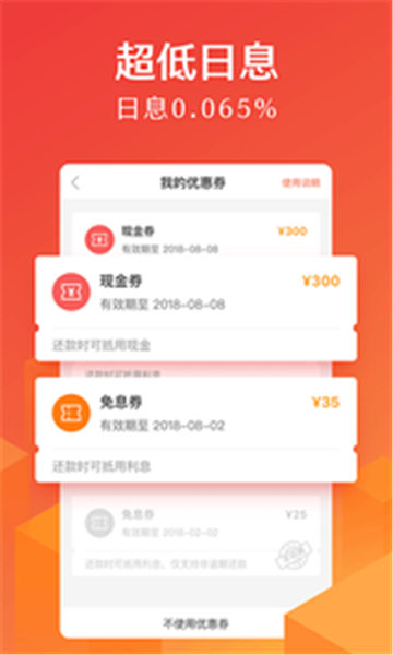 贷立得手机版  v1.0图2