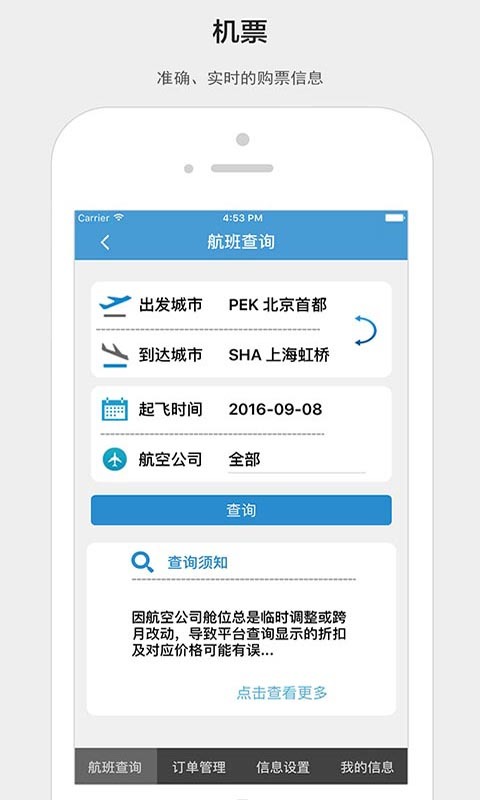 中意之旅  v4.0.2图4