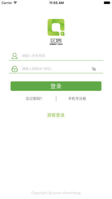 区信  v1.74图1