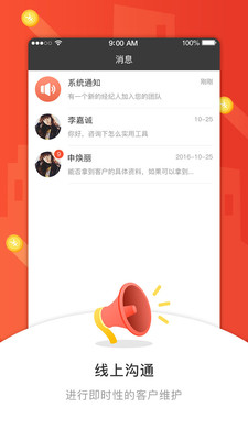 融经纪人  v4.7.0图1