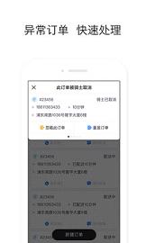 达达众包  v5.7图4