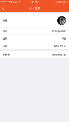 开元裹裹  v2.7.0图4