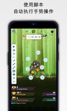 点击助手  v1.9.6图2