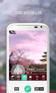 天气水印相机  v3.0图1