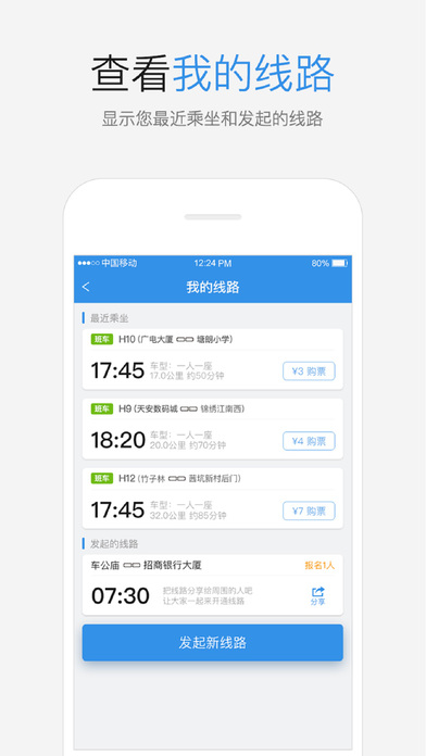 优点巴士  v1.7.0图4