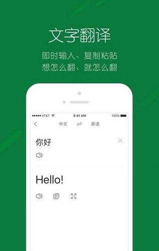 搜狗翻译在线翻译  v1.1.3图3