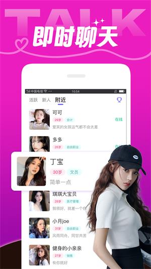 芯动app  v7.2.3图3