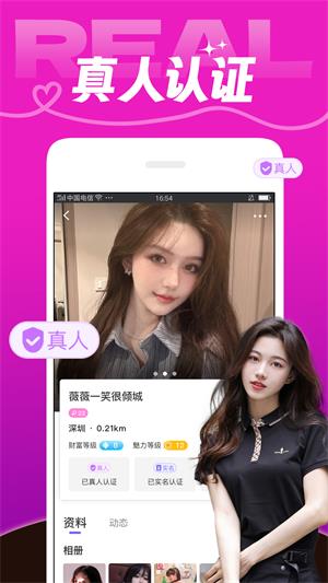 芯动app  v7.2.3图2