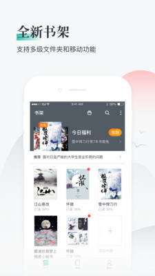 熊猫看书手机版下载  v8.8.3.03图2