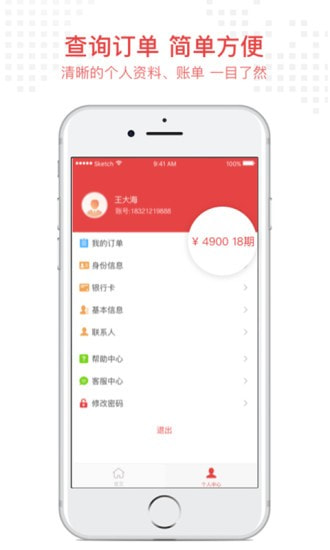 米金团贷款官方下载  v9.0.95图1