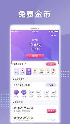 象木免费小说2023  v4.03.00图3