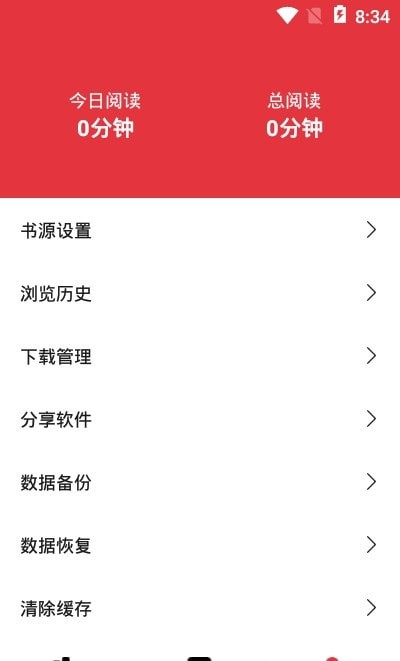 西瓜搜书纯净版  v1.0.0图2