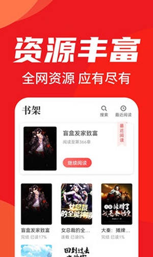 天天追书app下载最新版本1.0.5