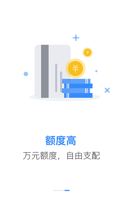 贷速侠免费版  v3.1.1图1