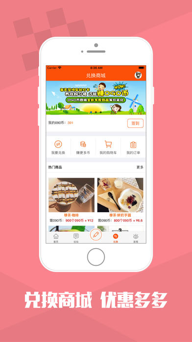 常熟零距离  v4.3.2图3