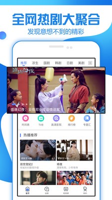 追剧大全免费追剧  v1.3.1.0图2