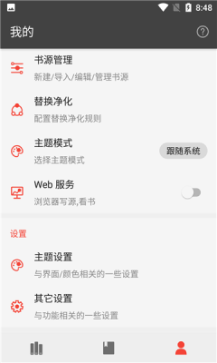 万源小说app下载安卓  v1.3图3