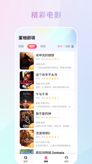 蜜柚剧场app  v1.0.1.9.1图3