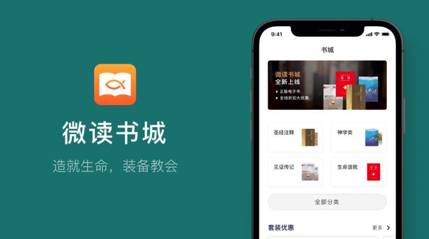 微读书城app苹果下载  v1.0图3