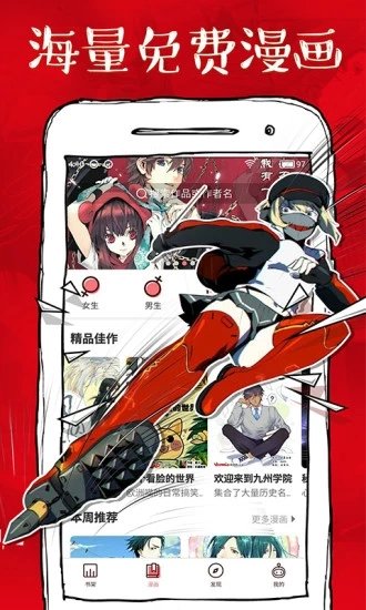 伊人漫画  v1.0.0图1