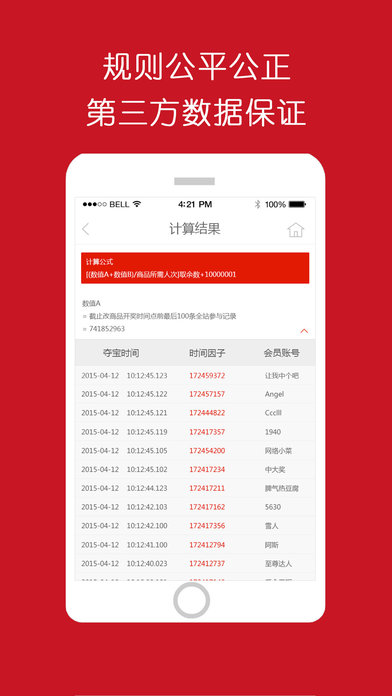 丰车汇  v1.0.1图4