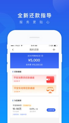 一贷通2023  v1.2.7图2