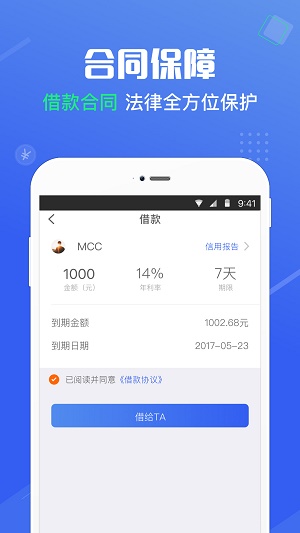 洋葱借条2024  v1.7.5图5