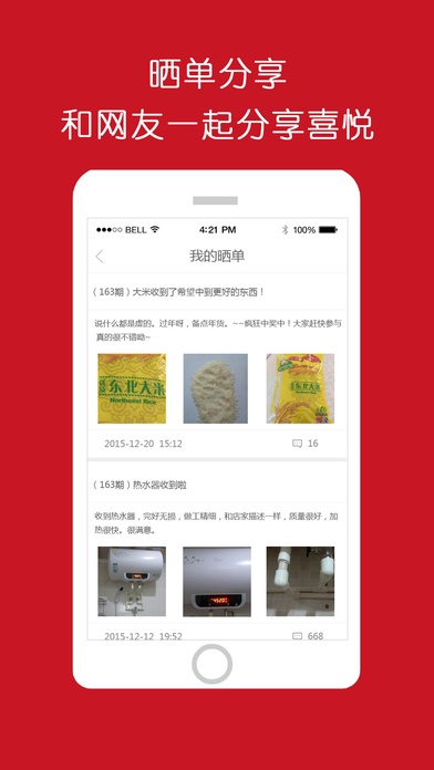 丰车汇  v1.0.1图3