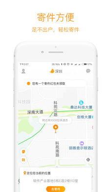 阿拉递  v2.1.1图3