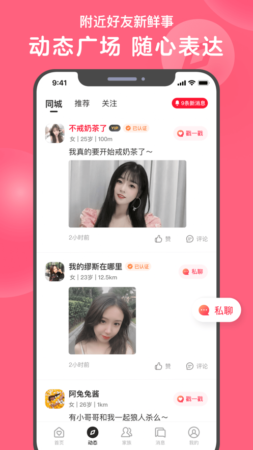 心遇app  v1.0.0图3