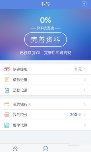 贷你嗨贷款安卓版  v1.0图1