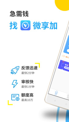 易贝分期借款  v3.5.3图1